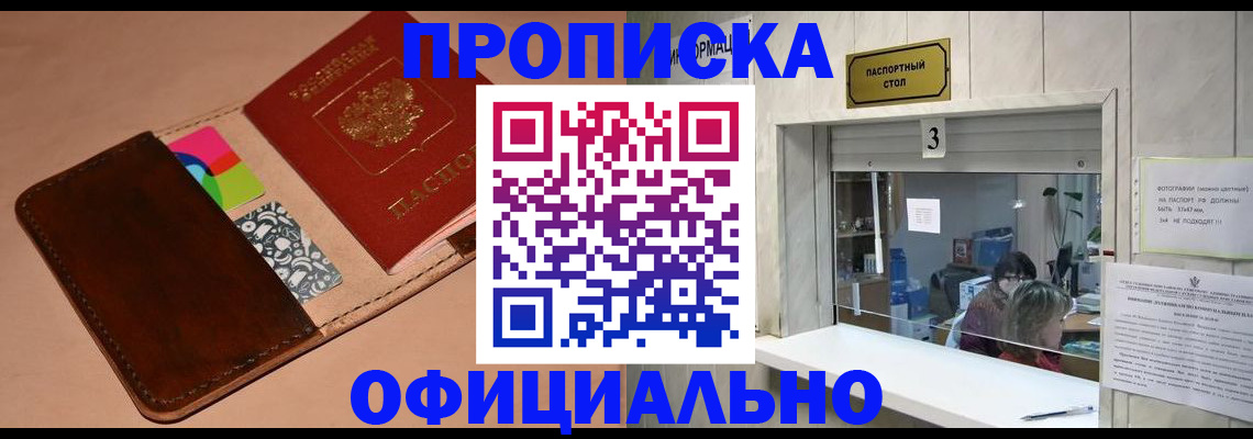 временная регистрация недорого в Богдановиче