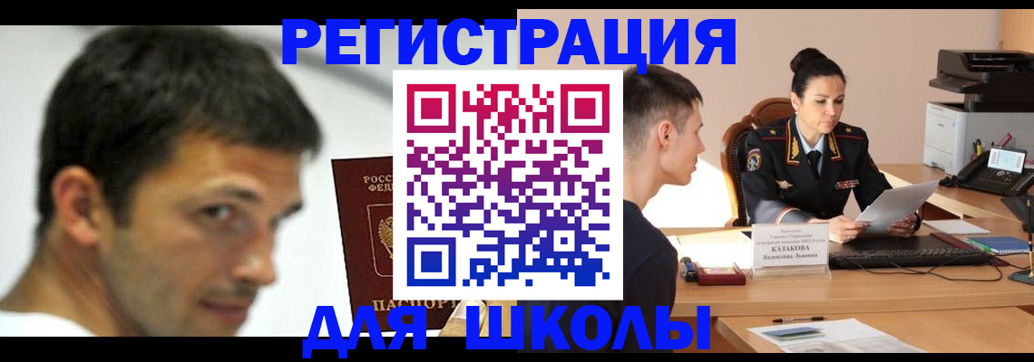 прописка иностранных граждан в Богдановиче