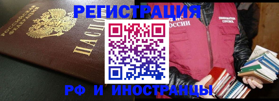 временная прописка в Богдановиче