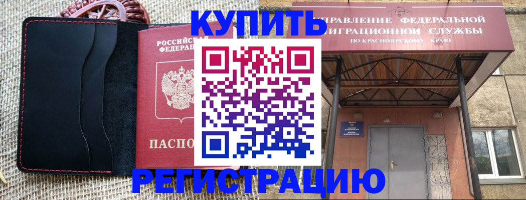 прописка гарантия в Богдановиче