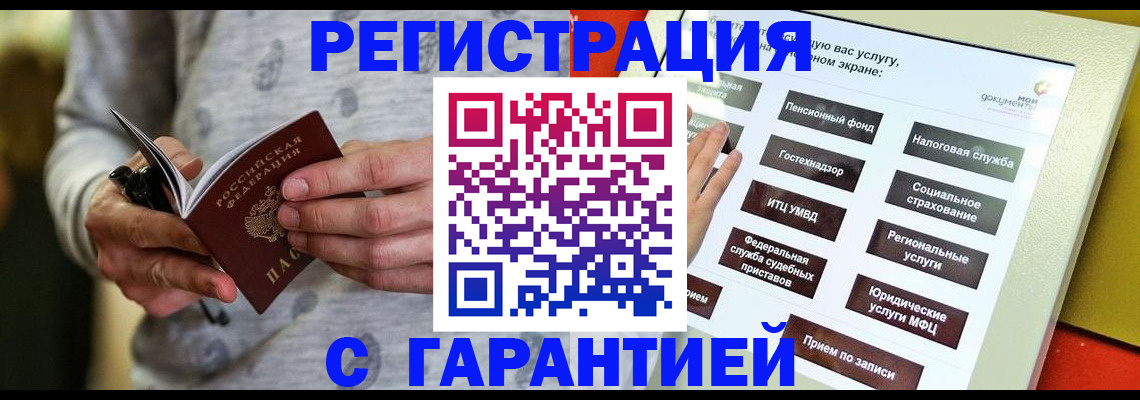 прописка для военкомата в Богдановиче