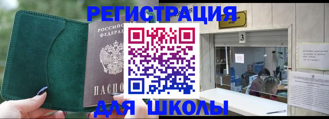 прописка штамп в Богдановиче